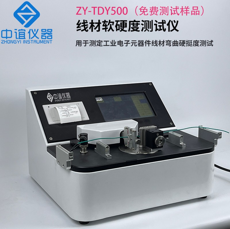 線材彎曲挺度儀 線材彎曲挺度儀