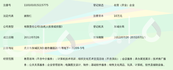 邁步教育咨詢（北京） 引領(lǐng)個(gè)性化教育咨詢新風(fēng)尚