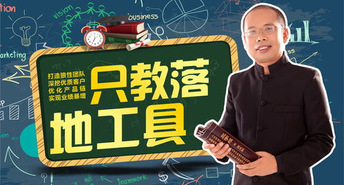 沒有好的銷售團(tuán)隊(duì)？活該！誰(shuí)讓你不懂這些，教育咨詢服務(wù)破解困局