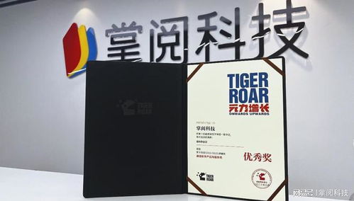 掌閱科技榮膺虎嘯獎 數字閱讀服務與技術咨詢再獲行業認可